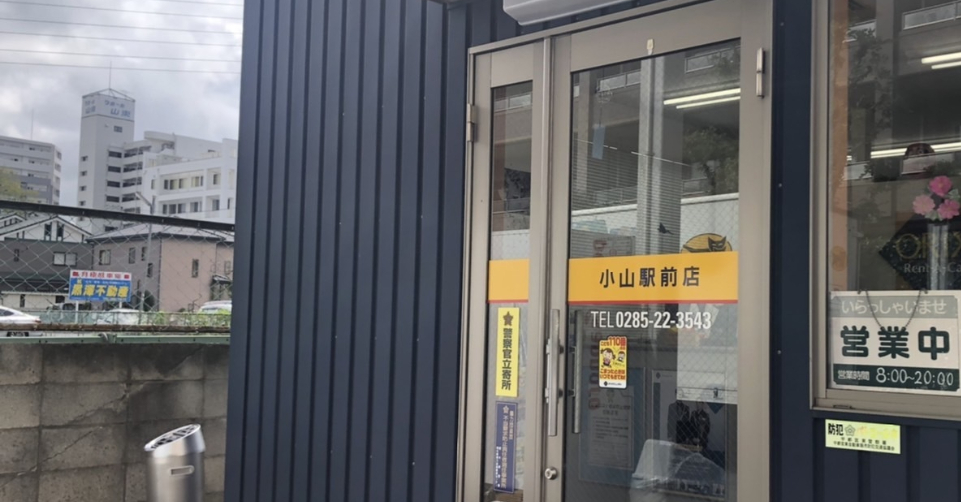 オリックスレンタカー 小山駅前店