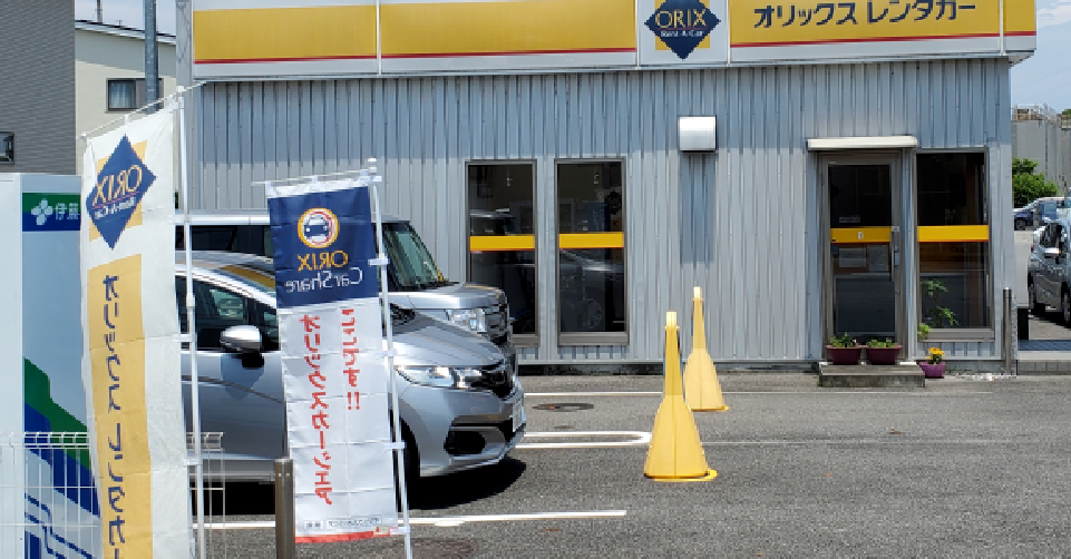 オリックスレンタカー 宇都宮陽東店