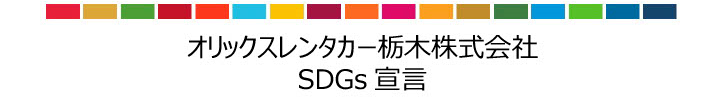 SDGs